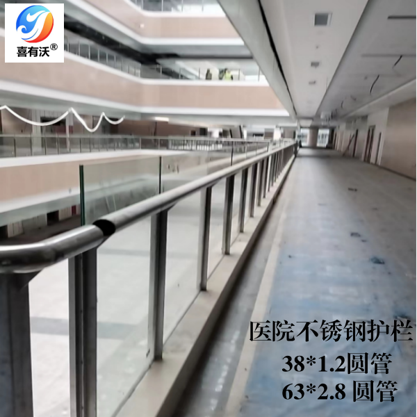 醫(yī)院護欄應用之喜有沃304不銹鋼圓管